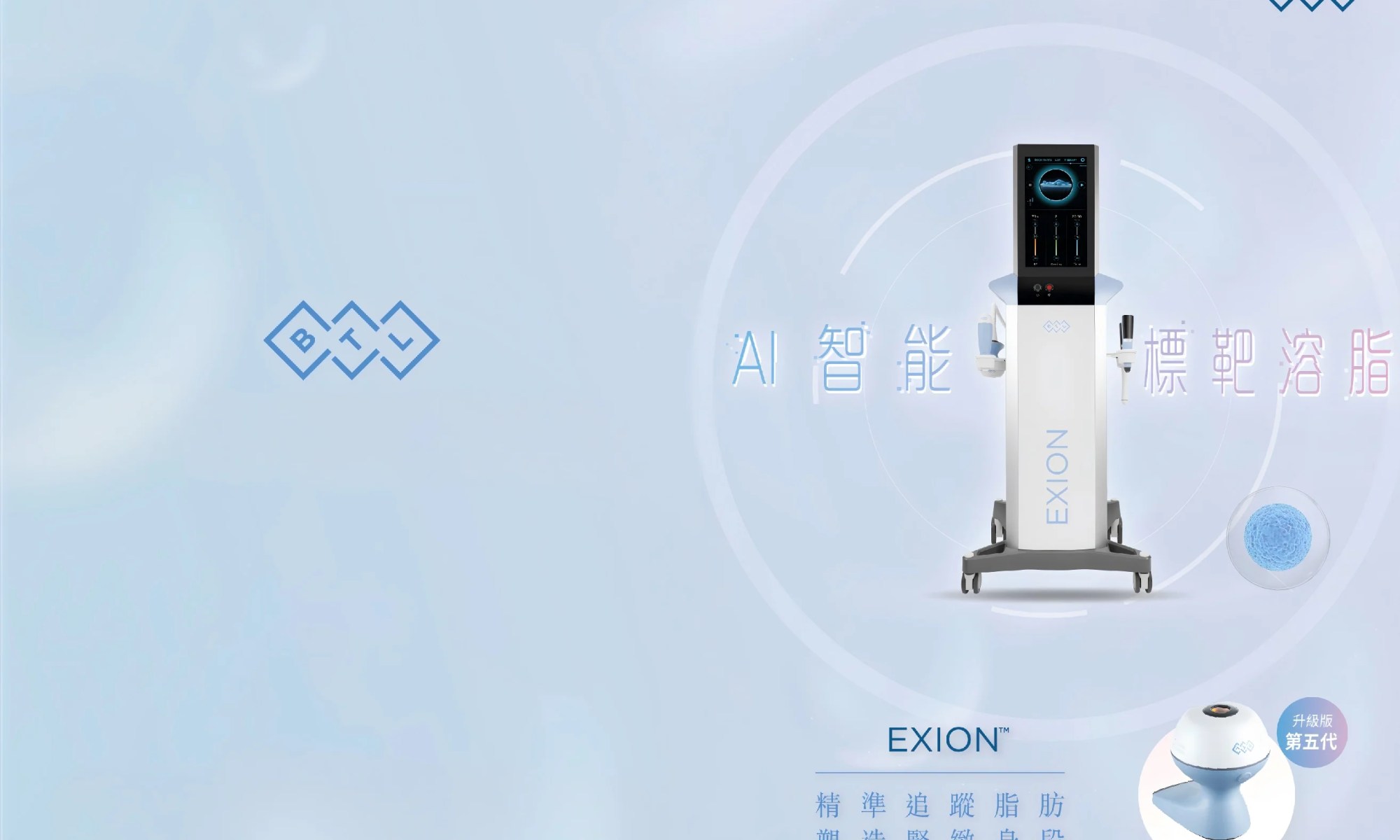BTL Exion Body