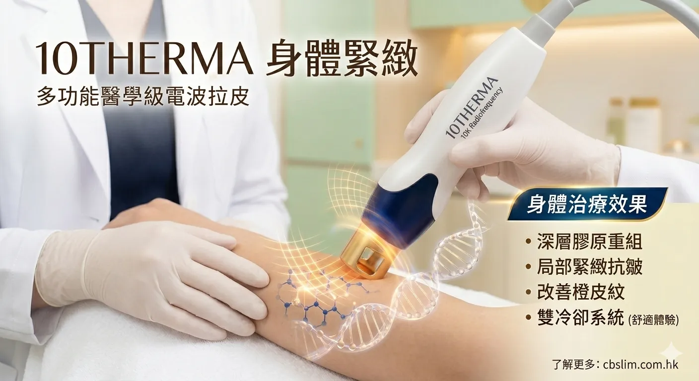 10therma十倍電波