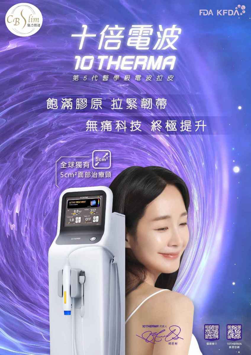 10THERMA